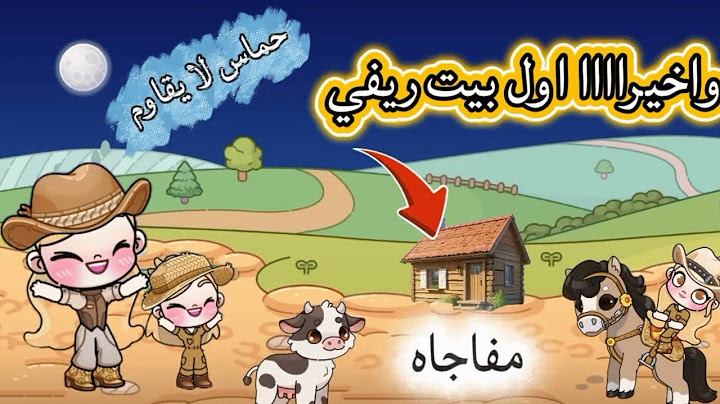🌾 أول بيت مزرعة داخل Avatar World؟! مفاجآت قوية وحماس مش طبيعي!