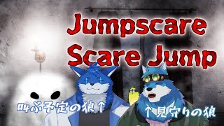 【コラボゲーム配信】深夜に叫んじゃうかも...見守りして！！！【蒼月ロウヤ・月元拓狼】
