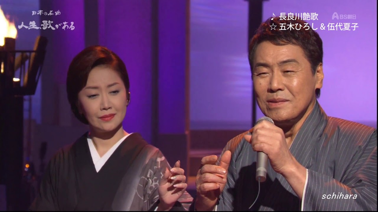 1122 SCR ♪ 長良川艶歌 ☆ 五木ひろし & 伍代夏子 ◇ 150715 - YouTube
