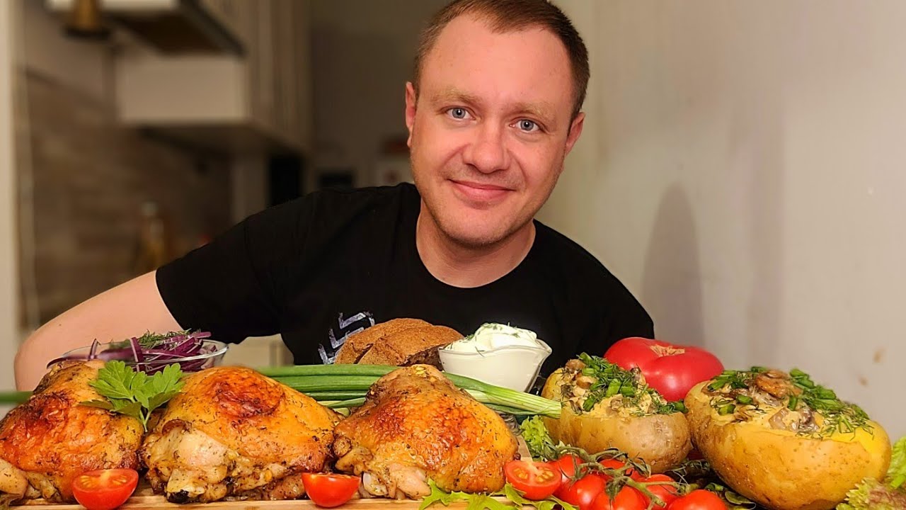 МУКБАНГ. ОБЖОР. КАРТОШКА ФАРШИРОВАННАЯ ГРИБАМИ И СЫРОМ, КУРОЧКА ЗАПЕЧЁННАЯ, ОВОЩИ, АСМР. MUKBANG.