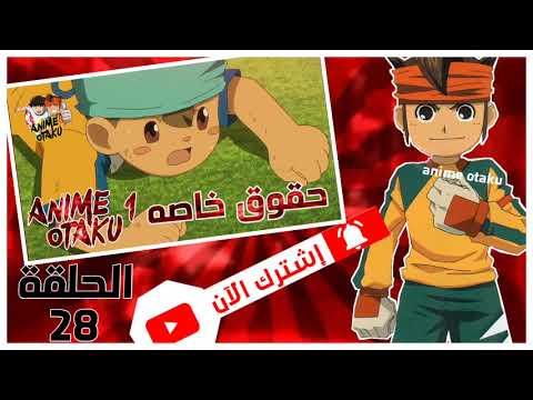 أبطال الكرة الفرسان الحلقة  عنوان الحلقة المدرب سيد عبء التدريب مدبلج عرب