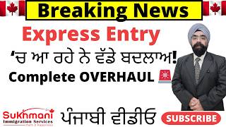 Big Changes Coming to Express Entry||Predictions & Impact||Punjabi Video||Sukhmani Immigration