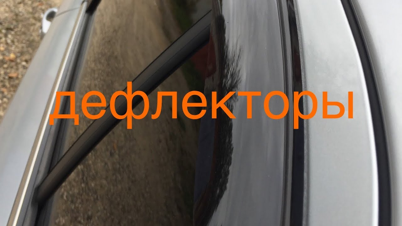 Как правильно приклеить ветровики на опель - 84 фото