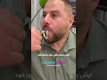 من أرباح حفلة شروق للمؤبد! 🚨الأمن اللبناني بيلقي القبض على دكتور فود#shortvideo #shorts