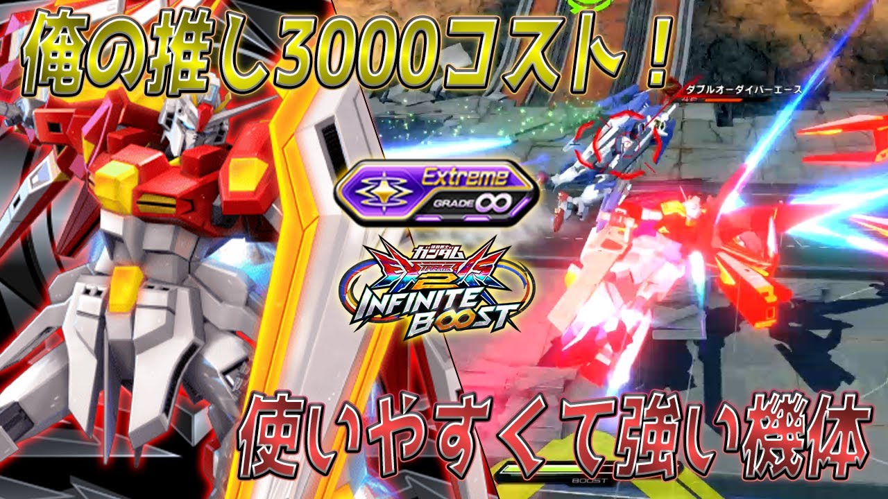 【EXVS2IB】今、オンラインで急増中？！待ちげーが強く使いやすい機体！【ホットスクランブル】