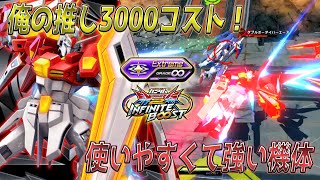【EXVS2IB】今、オンラインで急増中?!待ちげーが強く使いやすい機体!【ホットスクランブル】