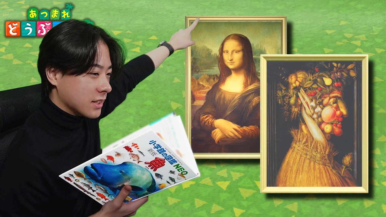 本物の図鑑で行くあつもり‼ ＃15【あつまれ どうぶつの森】 - YouTube