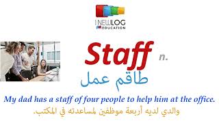 قاموس انجليزي عربي بالصوت والصورة |  staff  | طاقم عمل | dictionary from English to Arabic screenshot 5