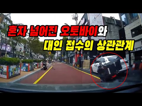 19185회. 멀쩡히 서 있던 오토바이가 아무도 건드리지 않았는데, 블박차 지나가기 직전에 넘어진 사고