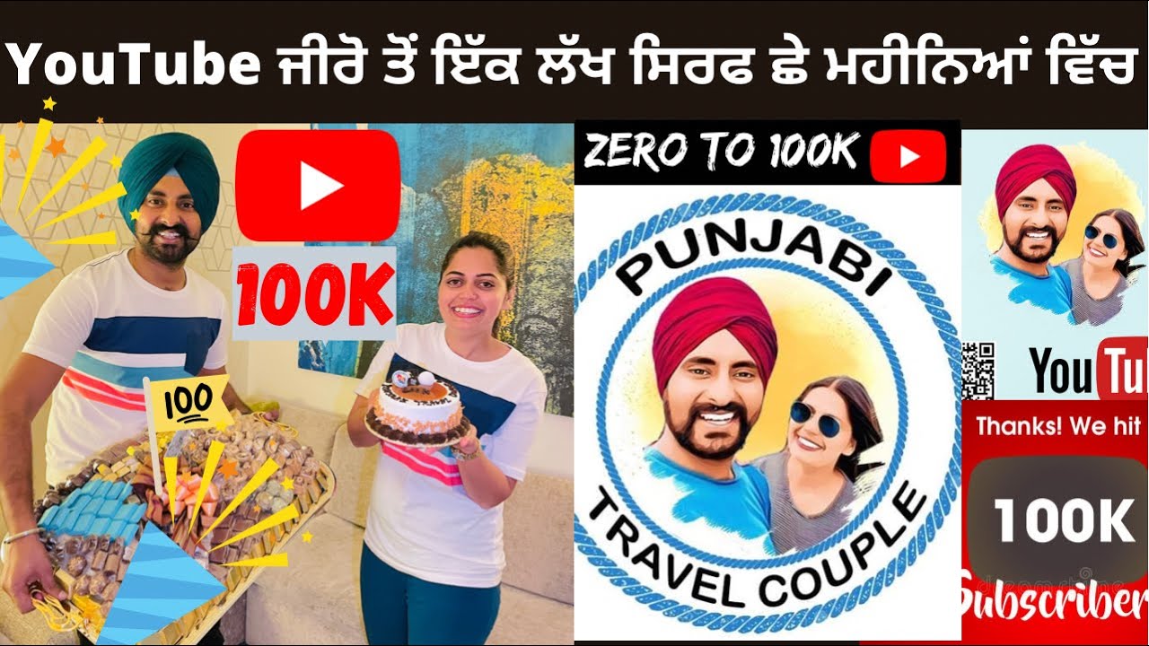 ਇੱਕ ਲੱਖ ਦੀ ਪਾਰਟੀ । Zero to 100K youtube | Punjabi Travel Couple | Dubai Tour | Ripan Khushi