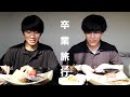大学生と大学院生の福井2泊3日旅行VLOG|働きながら旅をする新しい旅の形【おてつたび】