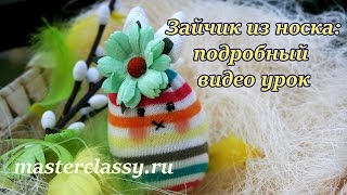 DIY tutorial. Funny bunny from socks. Зайчик из носка: подробный видео урок DIY tutorial. Funny bunny from socks. Зайчик из носка: подробный видео урок