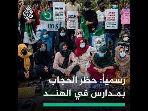 محكمة هندية تؤيد حظر الحجاب في أماكن الدراسة بولاية كارناتاكا