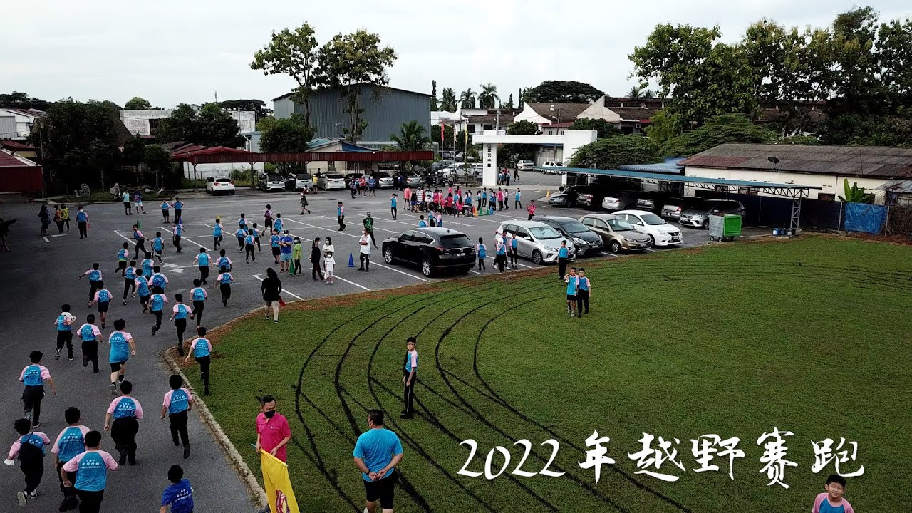 2022年日得拉中华小学越野赛跑 | Rentas Desa SJK (C) Chung Hwa 2022