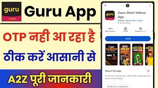 Guru App OTP Nahi Aa Raha Hai || How To Fix Guru App OTP Problem screenshot 3