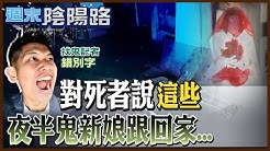 新神秘52區 Youtube