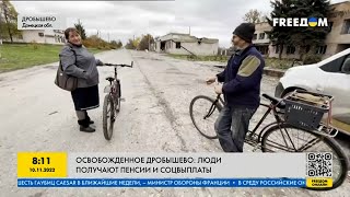 Освобождённое Дробышево: люди получают пенсии и соцвыплаты