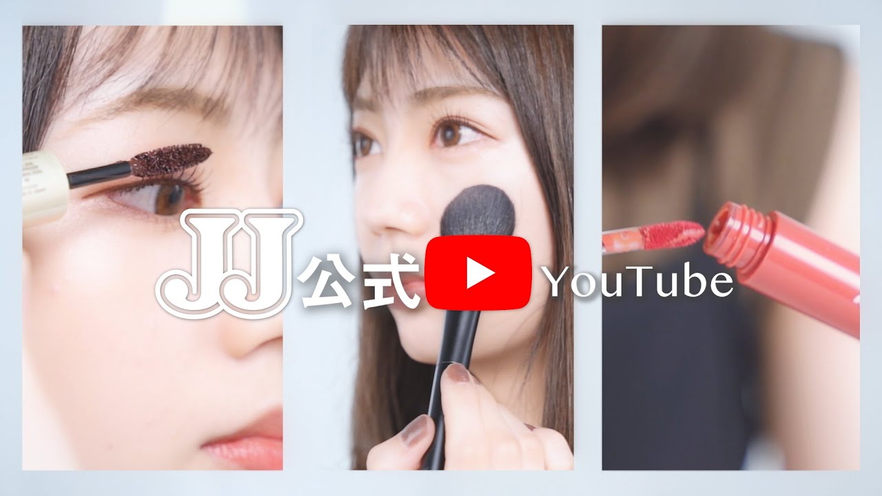 JJ Official YouTubeオープン！日向坂46の高本彩花の毎日メイクを8/1公開！【Teaser】