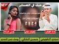 جديد الفنان مجدي الشويحي-حبك في الضماير-2024