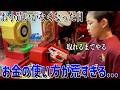 【無駄遣い】ポケカをゲットするために、ゲーセンで次々にお金を投入する弟たち...