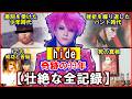 【33年の奇跡】hideの人生~ロックの伝説を作った男の壮絶な物語~