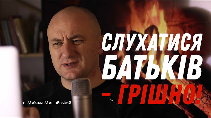 Слухатися батьків — грішно! Коли саме?