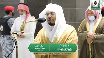 صلاة الفجر.للشيخ ياسر الدوسري.تلاوة مميزة من سورة النساء.8محرم 1443.يوم الاثنين