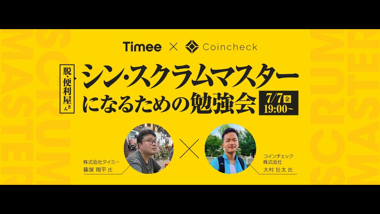 Timee Product Team Blog