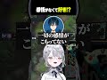 本当は嬉しいはずが伝わらない白那しずく #shorts