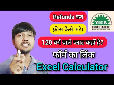 YEIDA online form problems | Solution of your query | Plot cost excel sheet | Online Form link