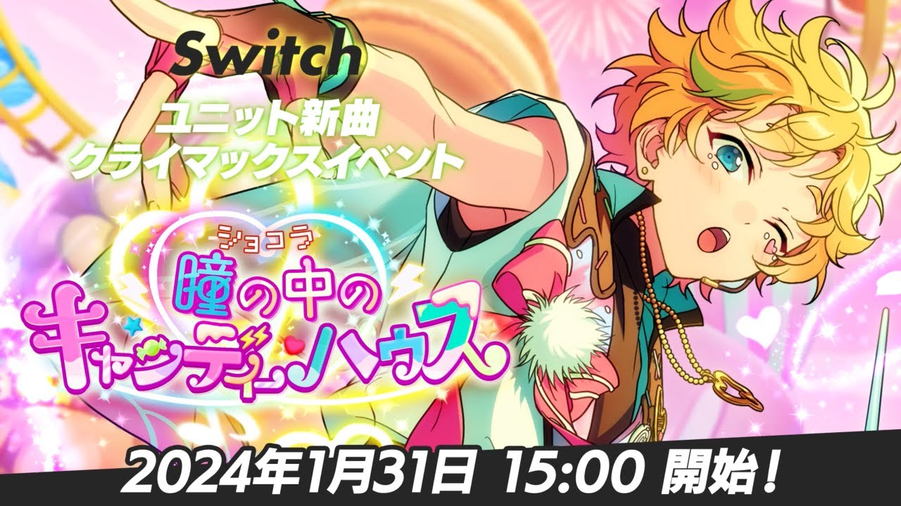 あんスタ Switch hq720.jpg?sqp=-