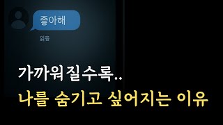 관계를 망치는 회피 습관