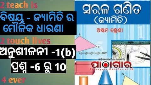 8th Class Geometry ! Odia Medium ! Exercise 1 (b) Question Answer Part 2 !