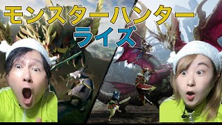 【ゲーム実況】モンスターハンターライズサンブレイク初見プレイ！#1 生放送！！【じゅんびナウGAMESライブ】