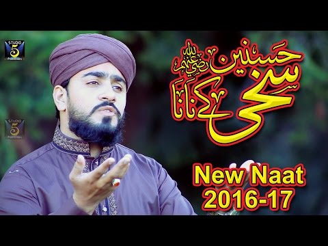 New Naat 2016 17 Sakhi Hasnain K Nana Muhammad Bilal Qadri Deena Record Released By STUDIO 5