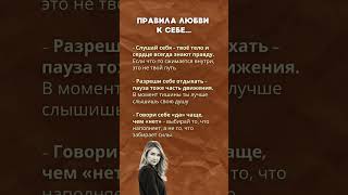 Правила любви к себе..| Юлия Бульбаш