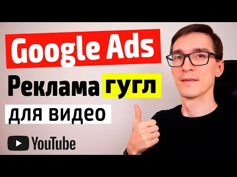 Video: Razlika Med Google Adwords In Adsense