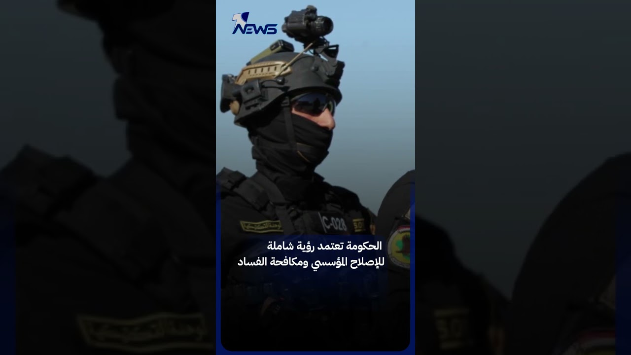 حساب خاص للأموال المستردة.. والزيدي يوسّع صولة الفساد من الاعتقالات إلى استعادة المال العام