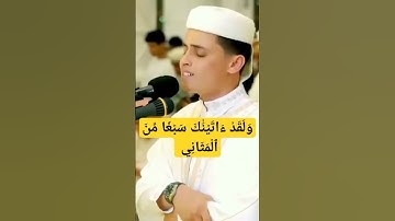 صوت يفوق الخيال # تلاوه خاشعه