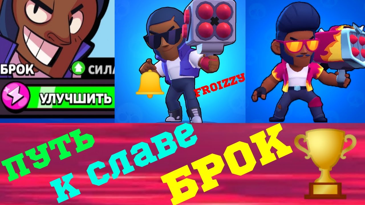 Как получить славу в бравл старс. Brawl Stars путь к славе. Всемирная Слава БРАВЛ. Мировая Слава Brawl Stars. Значки славы в БРАВЛ старсе Слава.