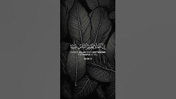 (إن الله لا يظلم الناس شيئاً) القارئ: عبد الباسط عبد الصمد