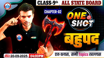 Class 9 Maths Chapter 02 Polynomial | Class 9th Maths Polynomial | One Shot For All State Board