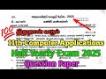 11th Computer Applications Half Yearly Exam 2025 Question Paper Tamil Medium