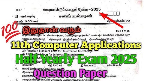 11th Computer Applications Half Yearly Exam 2025 Question Paper Tamil Medium 