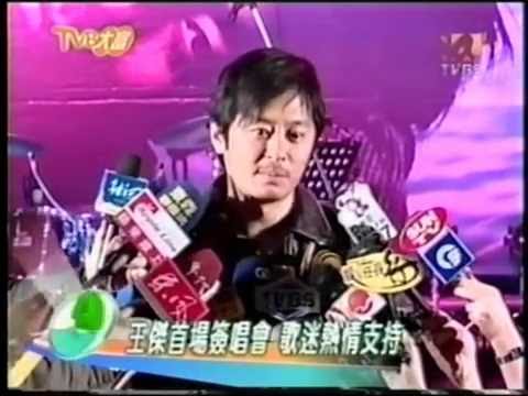 2004 簽唱會報導 王傑(HQ)