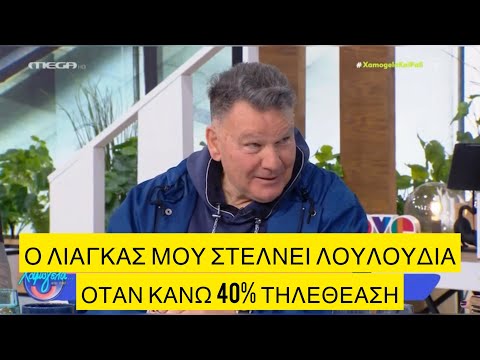 «Κλασικός» Κούγιας λέει