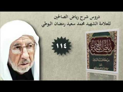 114 شرح رياض الصالحين المجاهدة