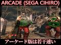 Reload Speed Comparison "THE HOUSE OF THE DEAD 3/ザ・ハウス・オブ・ザ・デッドⅢ” リロード速度比較 ARCADE vs Console