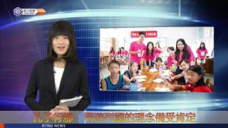 1060426師大新聞WEEK7
