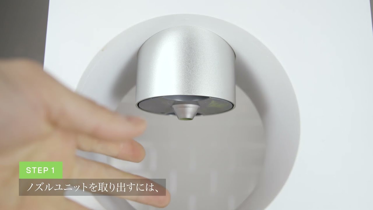 ⑫ ノズルユニットのお手入れ｜抹茶マシンお手入れ｜Cuzen Matcha（空禅抹茶）